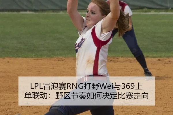 mao-pao-sai-da-ye-yu-shang-dan-lian-dong-ye-qu-jie-zou-ru-he-jue-ding-bi-sai-zou-xiang-2-758.jpg