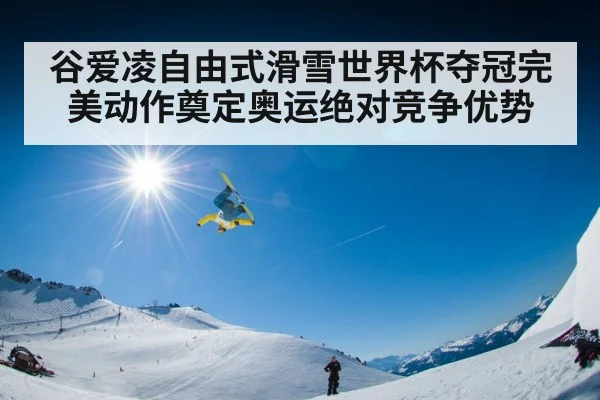 ski jump aerial trick