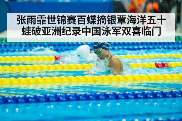 Qin Haiyang breaststroke
